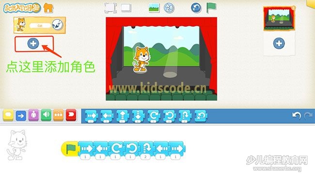 ScratchJR少兒編程啟蒙教程：第一章：舞會（下）-少兒編程教育網