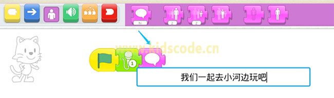 ScratchJR少兒編程啟蒙教程：第三章：我的故事-少兒編程教育網(wǎng)