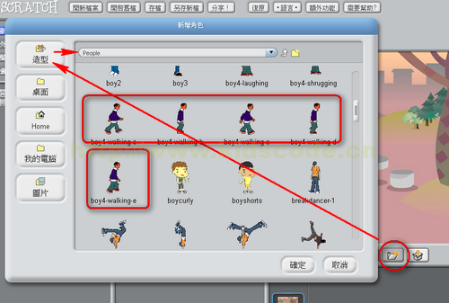 Scratch少兒編程教程-第6課-連續(xù)動作讓人物走起來-少兒編程教育網