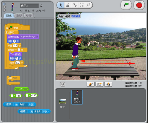 Scratch少兒編程教程-第7課-移動人物進階使用-少兒編程教育網(wǎng)
