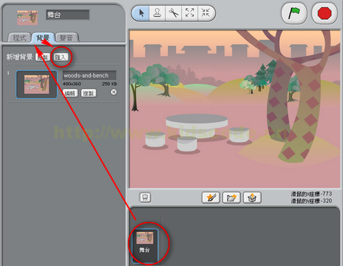 Scratch少兒編程教程-第6課-連續(xù)動作讓人物走起來-少兒編程教育網