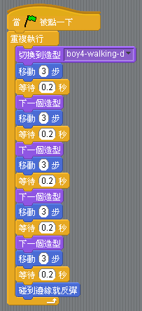 Scratch少兒編程教程-第6課-連續(xù)動作讓人物走起來-少兒編程教育網