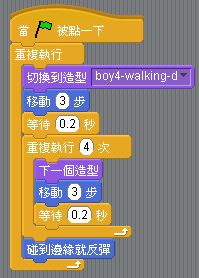 Scratch少兒編程教程-第6課-連續(xù)動作讓人物走起來-少兒編程教育網