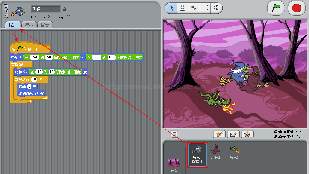 Scratch少兒編程教程-第4課-會飛的巫婆-少兒編程教育網