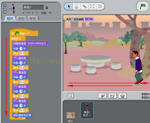 Scratch少兒編程教程-第6課-連續(xù)動作讓人物走起來-少兒編程教育網