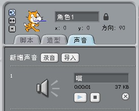 Scratch少兒編程教程-0.2界面介紹-少兒編程教育網
