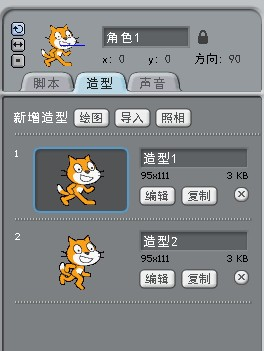 Scratch少兒編程教程-0.2界面介紹-少兒編程教育網