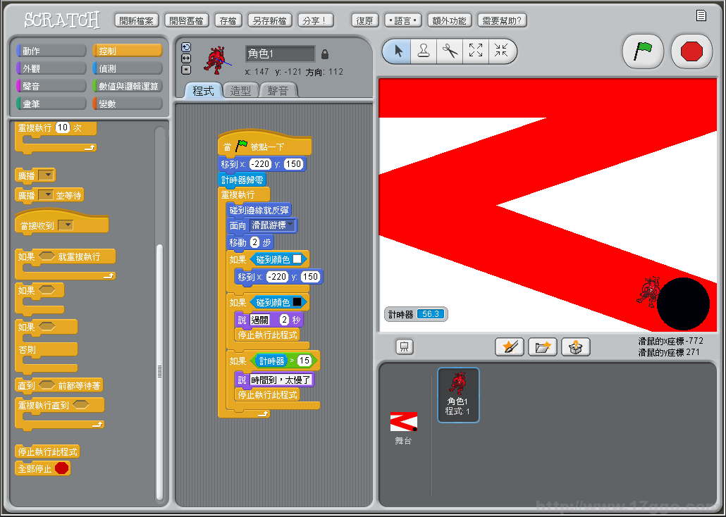 Scratch少兒編程教程-第3課-編寫迷宮程序-少兒編程教育網