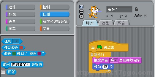 Scratch少兒編程教程-0.2界面介紹-少兒編程教育網