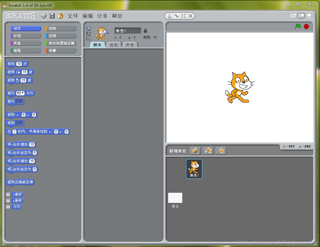 Scratch教程-0.1下載與安裝-少兒編程教育網