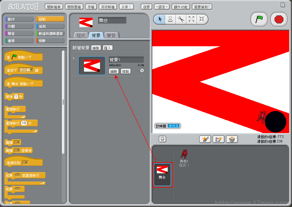 Scratch少兒編程教程-第3課-編寫迷宮程序-少兒編程教育網