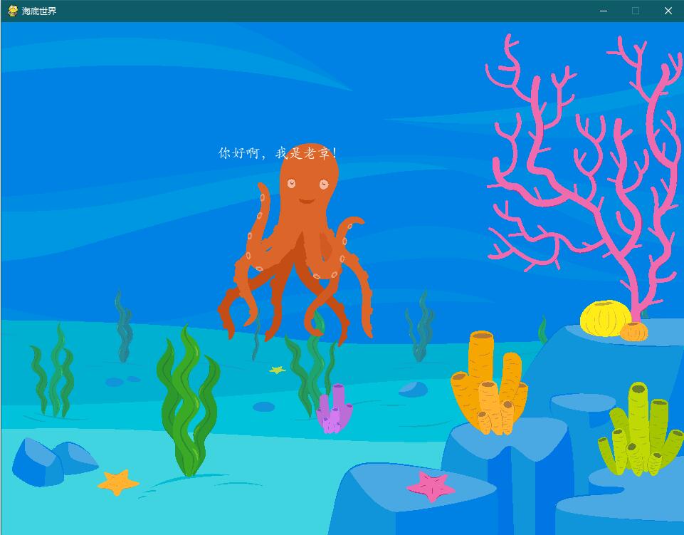 用python和pygame游戲編程入門-顯示文字