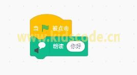 Python如何像scratch一樣朗讀文字？